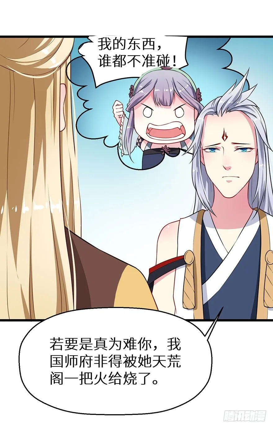 017情寿难全 第32页