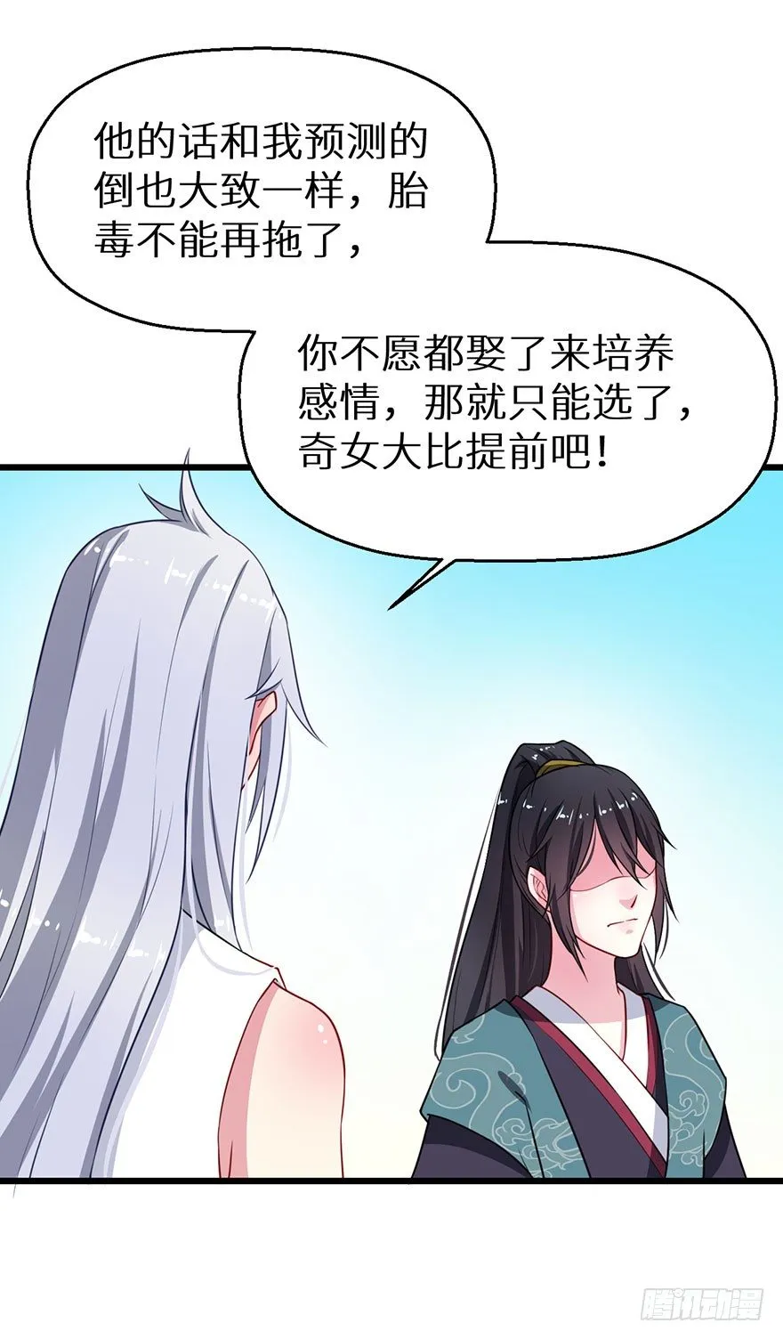 017情寿难全 第35页