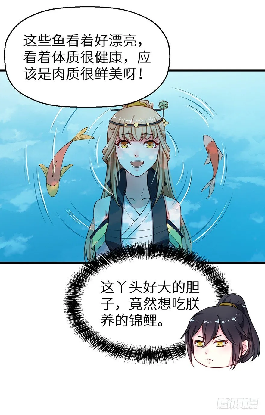 018不准爱上他 第3页