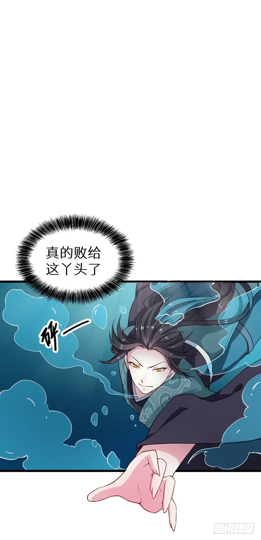 018不准爱上他 第11页