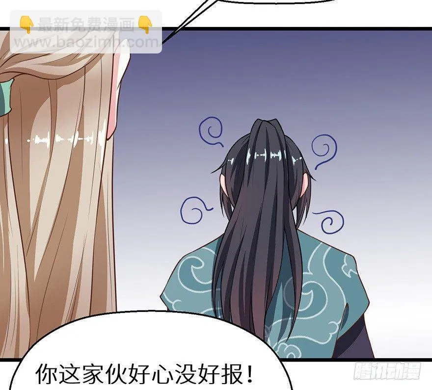 018不准爱上他 第19页