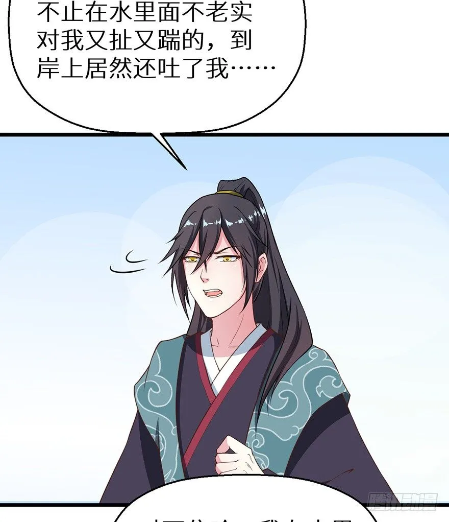 018不准爱上他 第20页
