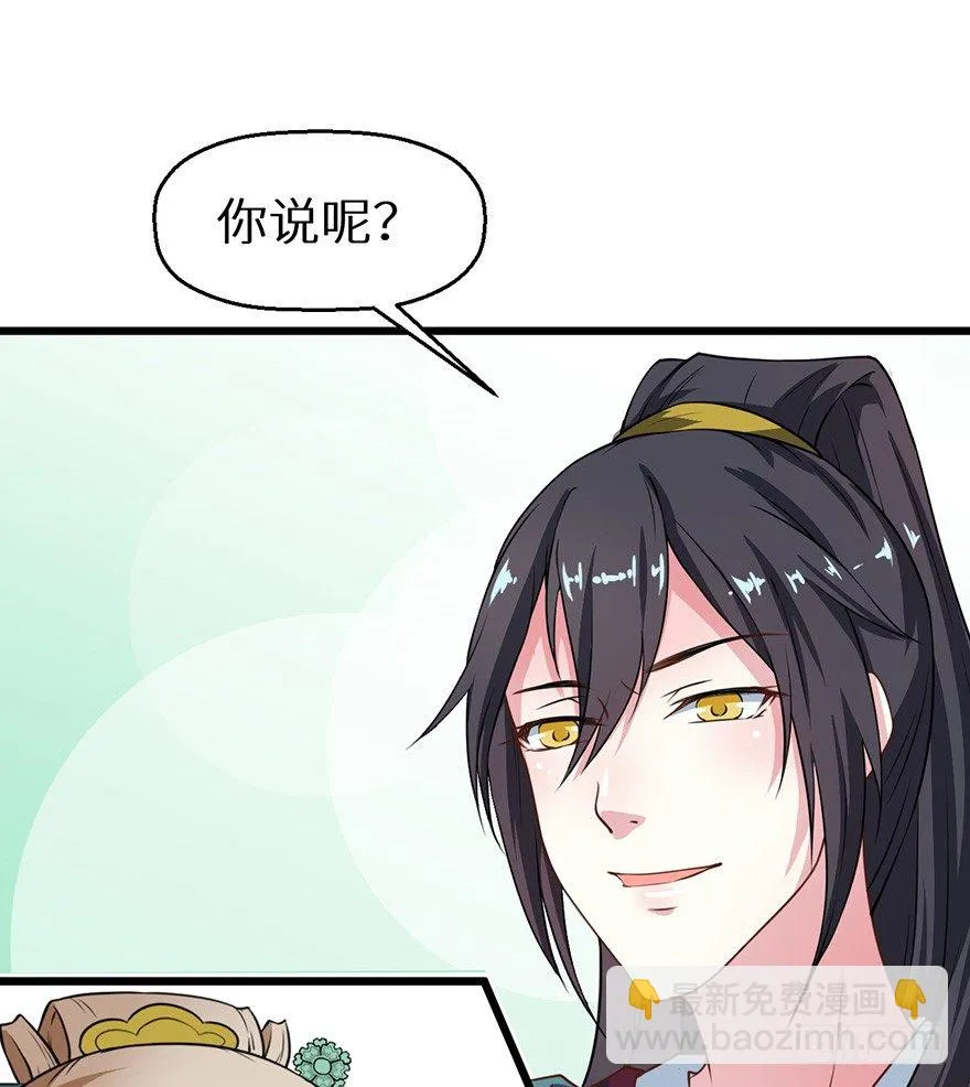 018不准爱上他 第23页