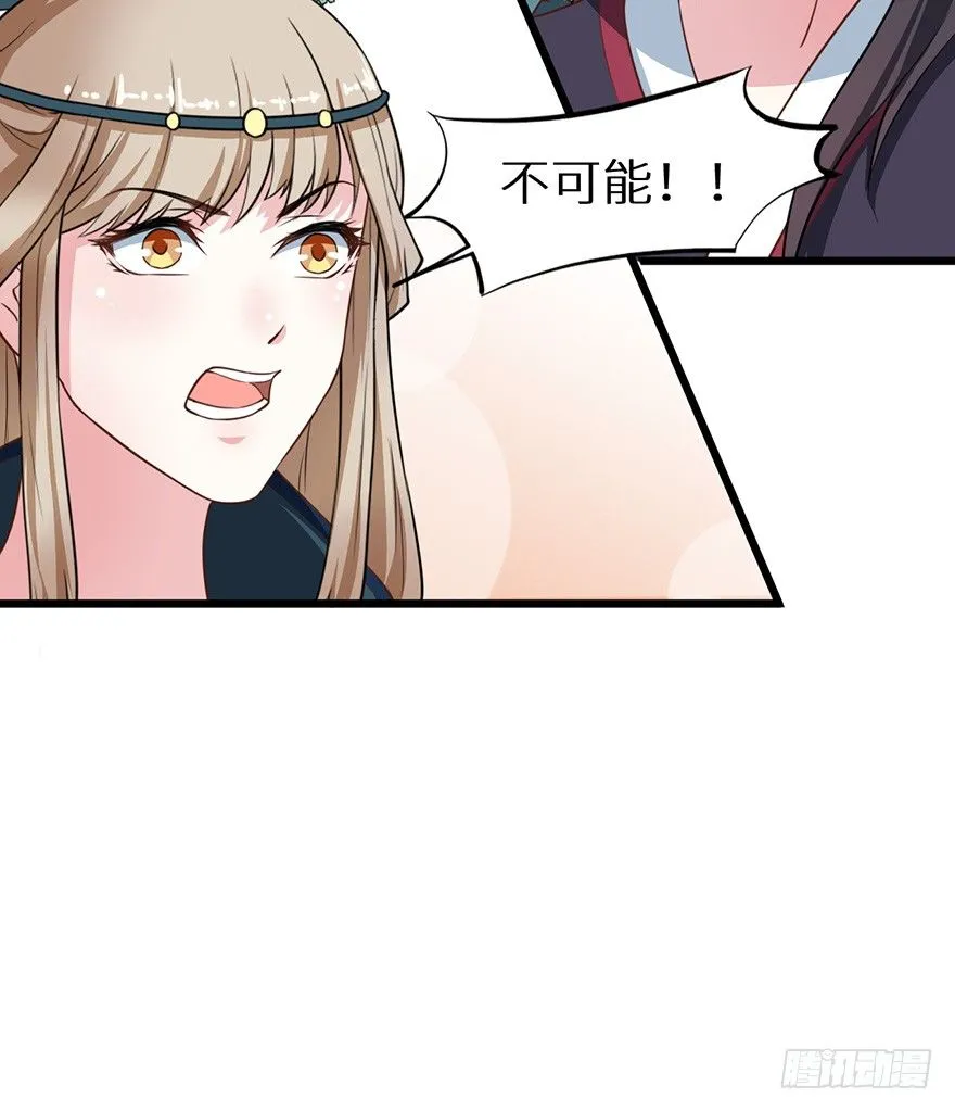 018不准爱上他 第24页