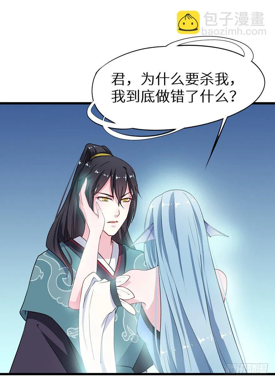 018不准爱上他 第27页