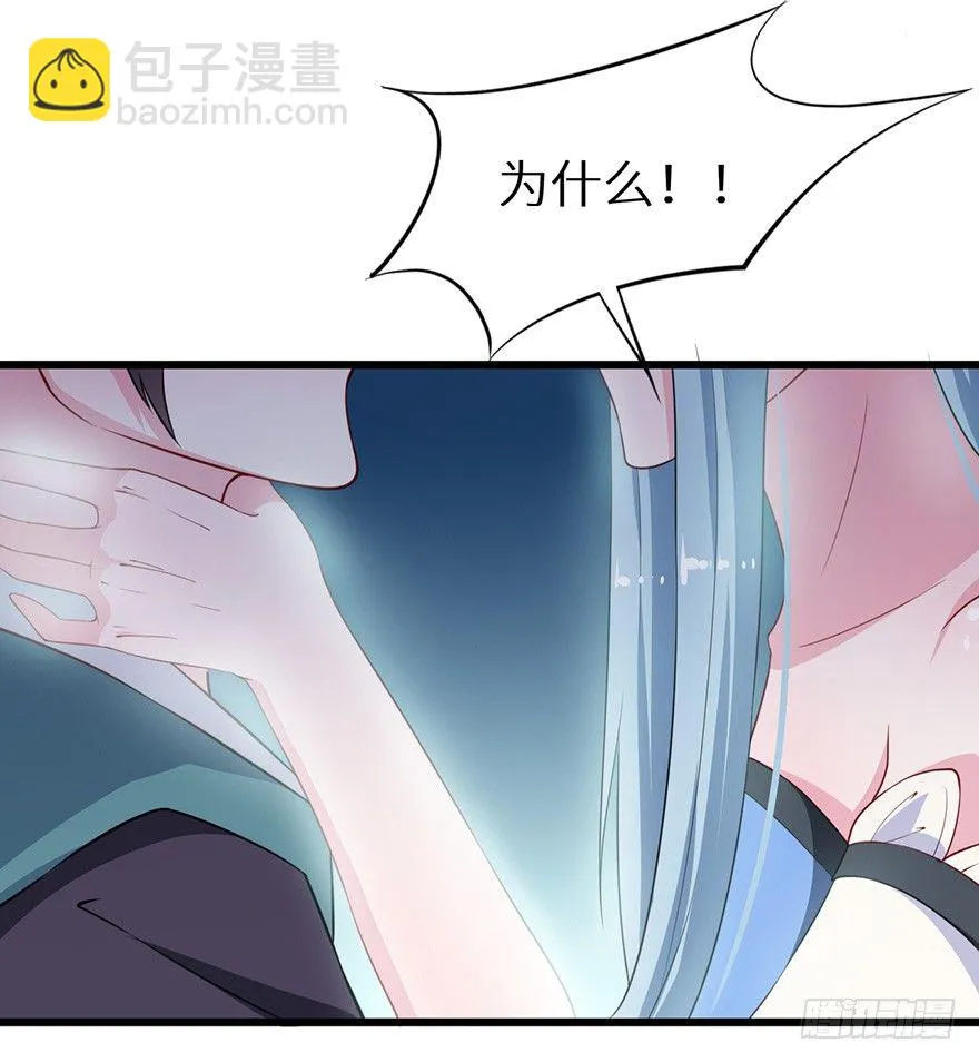018不准爱上他 第28页