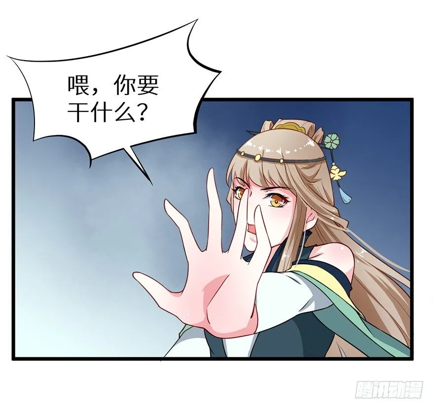 018不准爱上他 第29页