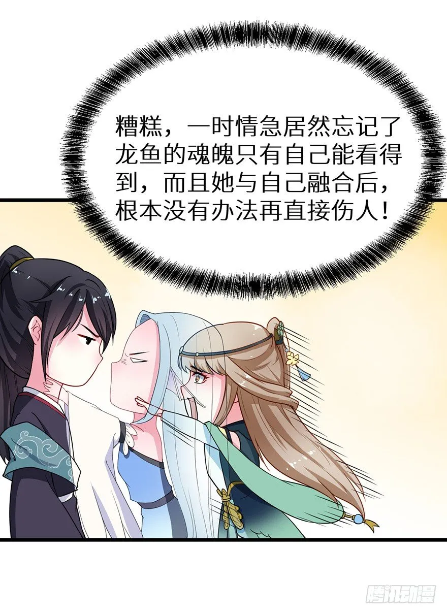 018不准爱上他 第30页