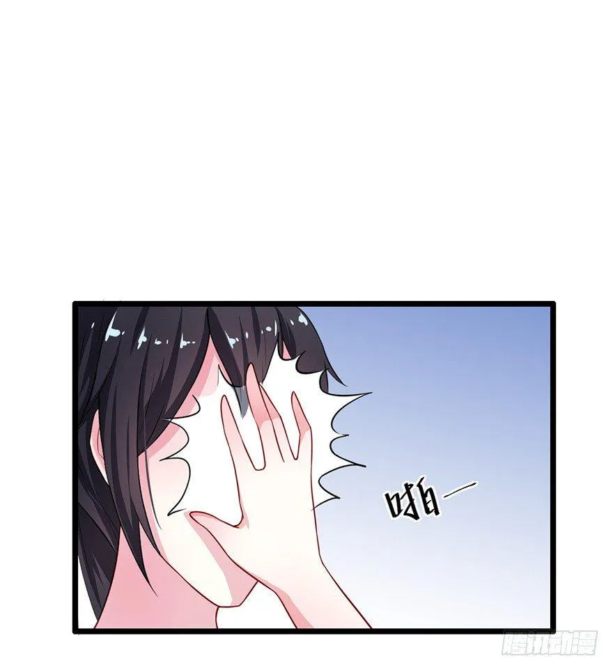 018不准爱上他 第31页