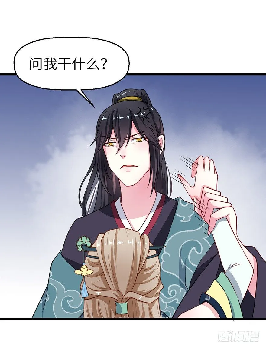 018不准爱上他 第32页