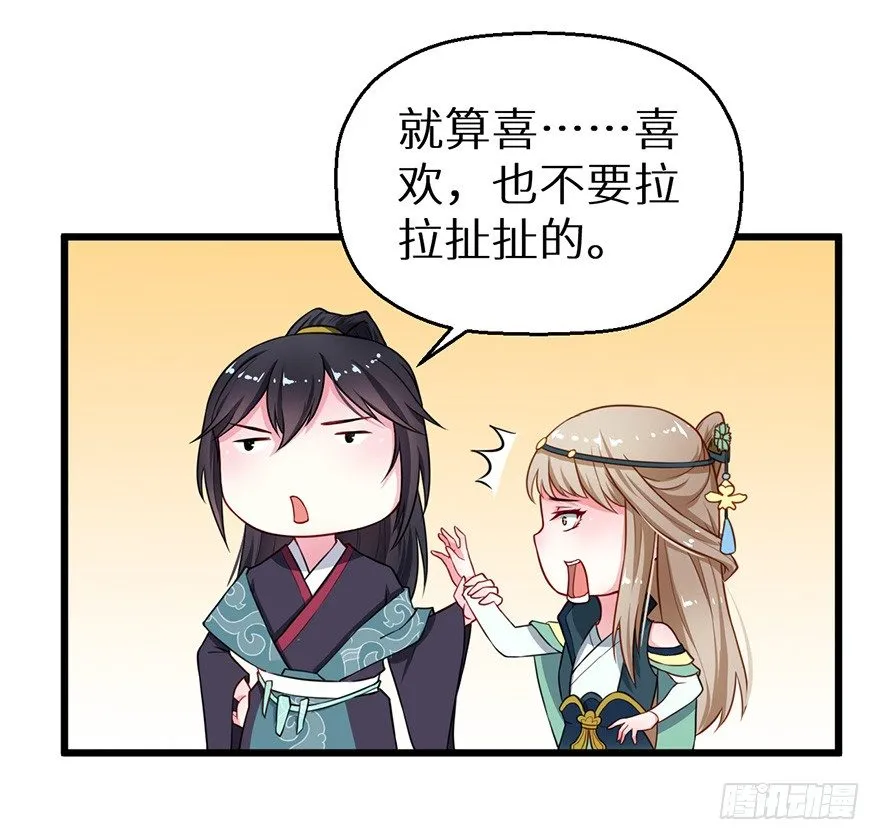 018不准爱上他 第34页