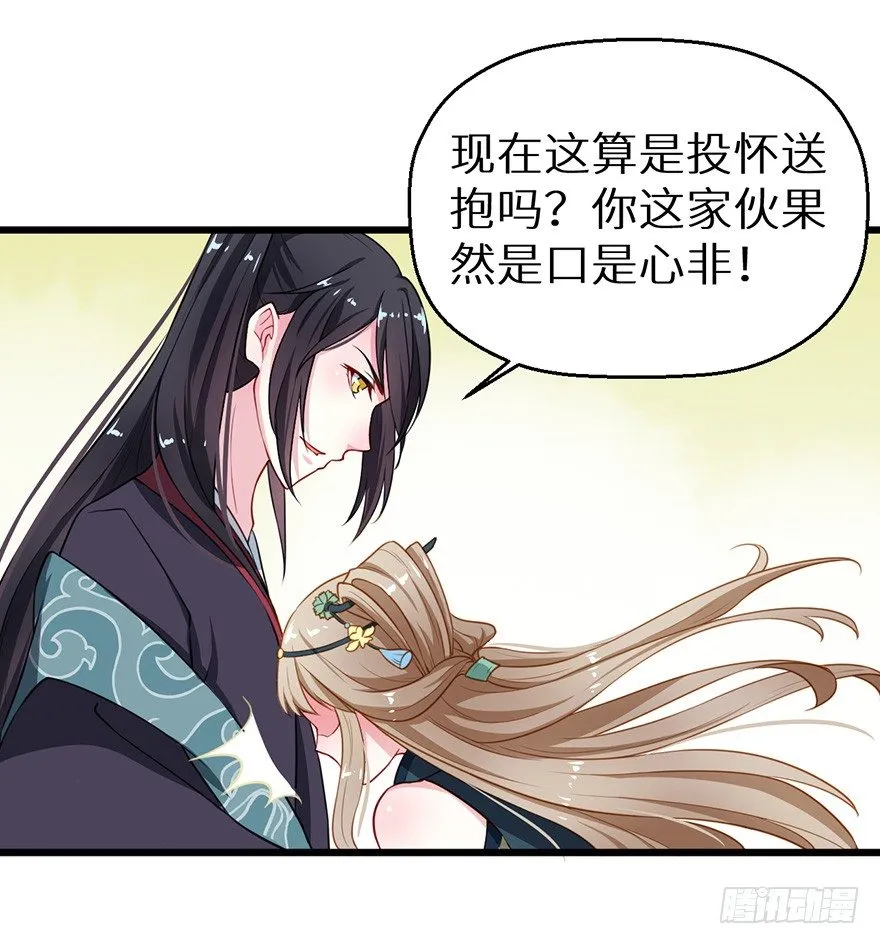 018不准爱上他 第37页