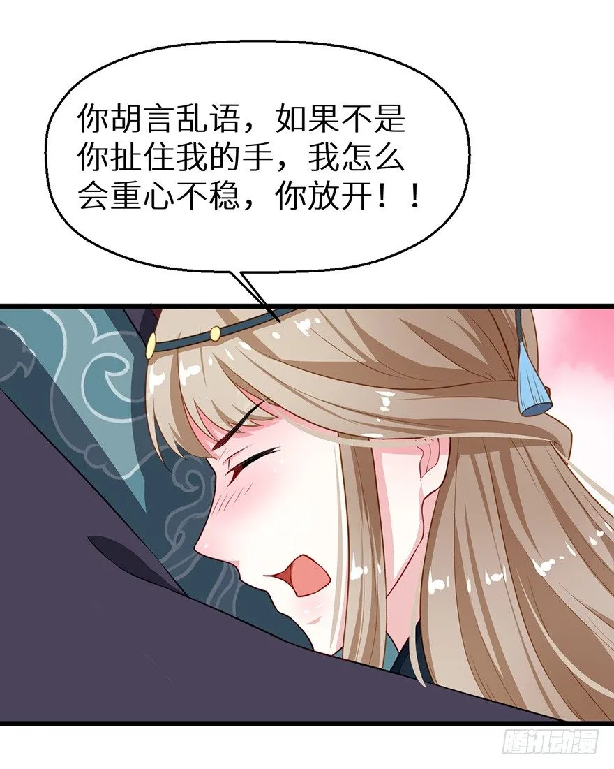 018不准爱上他 第38页