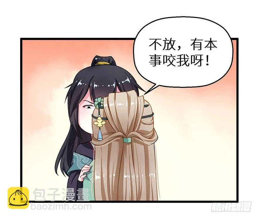 018不准爱上他 第39页
