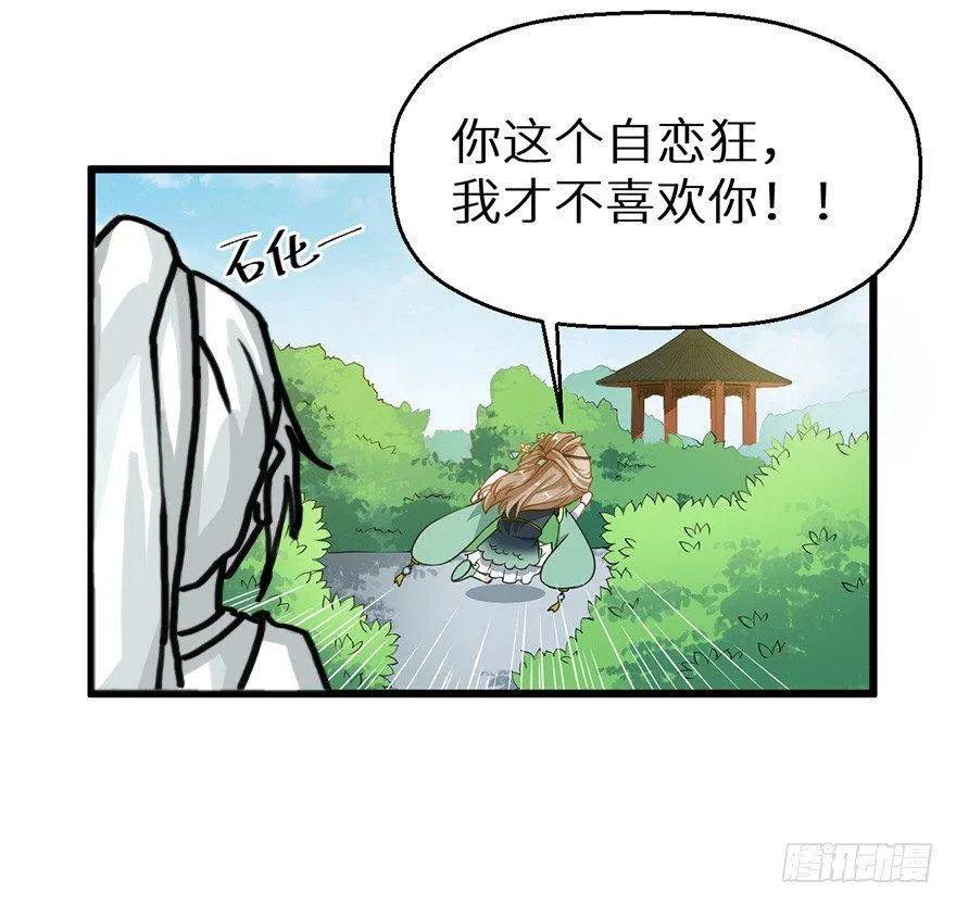 018不准爱上他 第41页