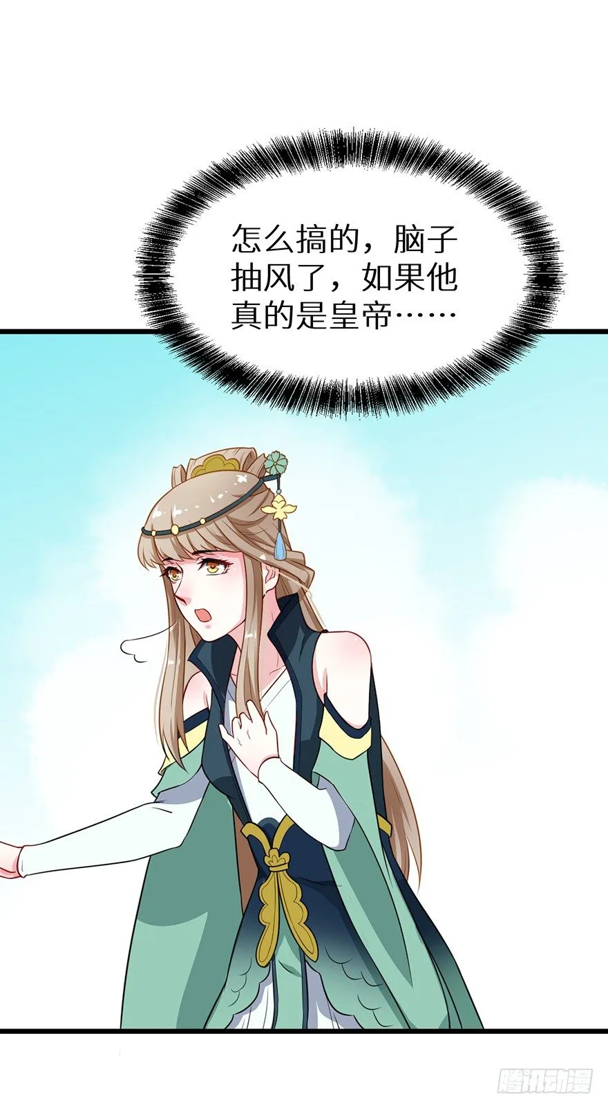 018不准爱上他 第42页