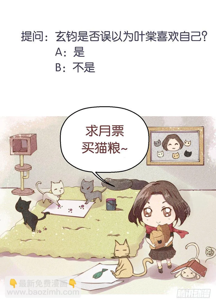 018不准爱上他 第46页