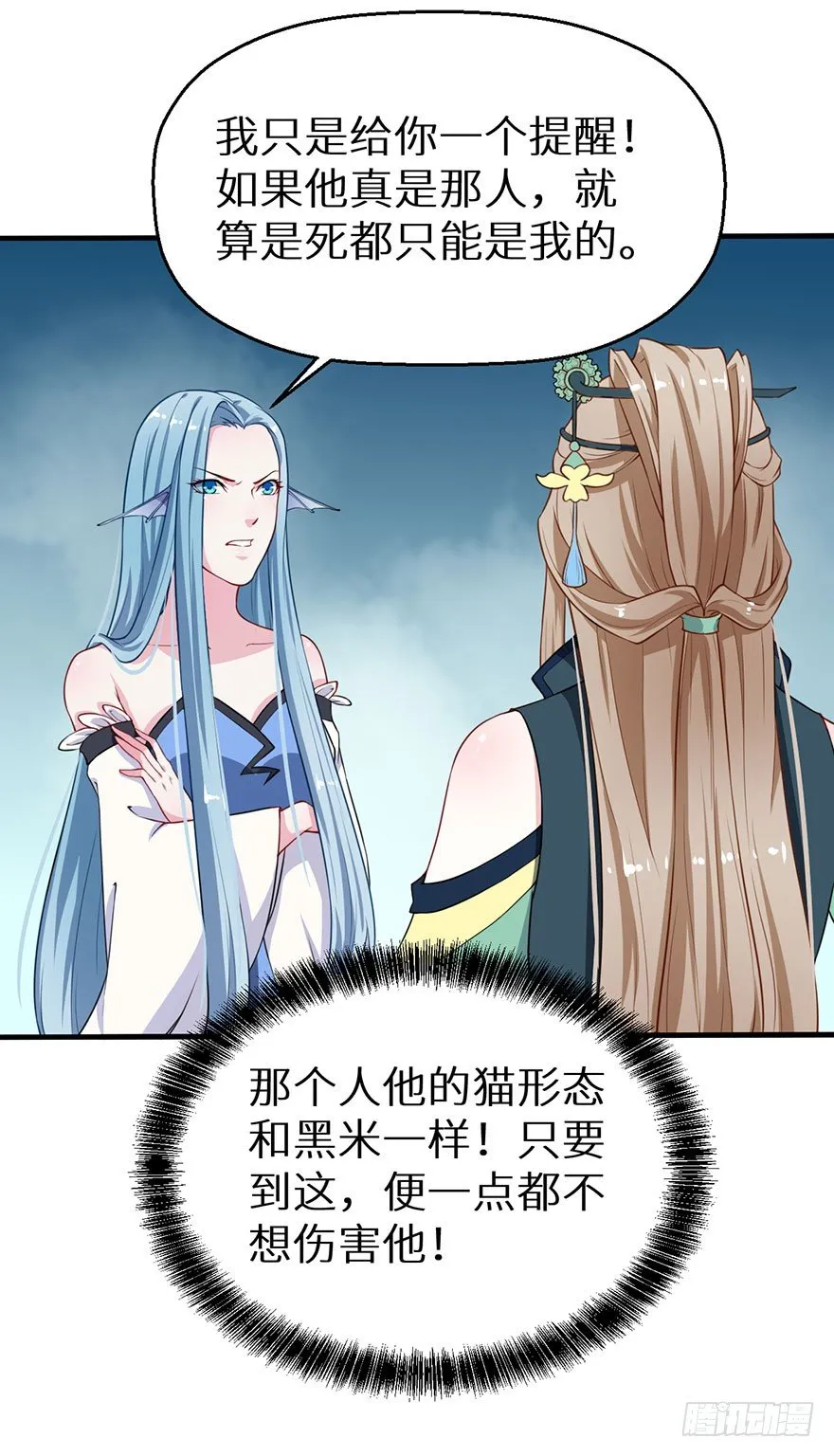 019送礼物的小鸟 第4页