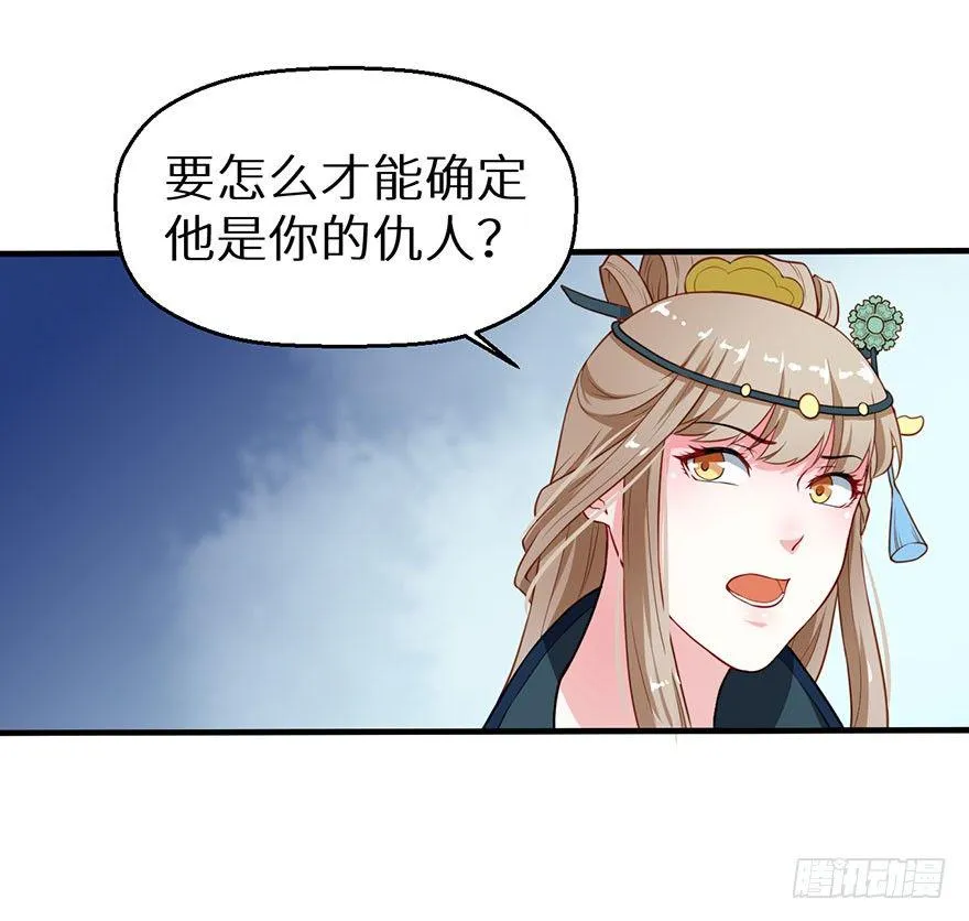 019送礼物的小鸟 第6页