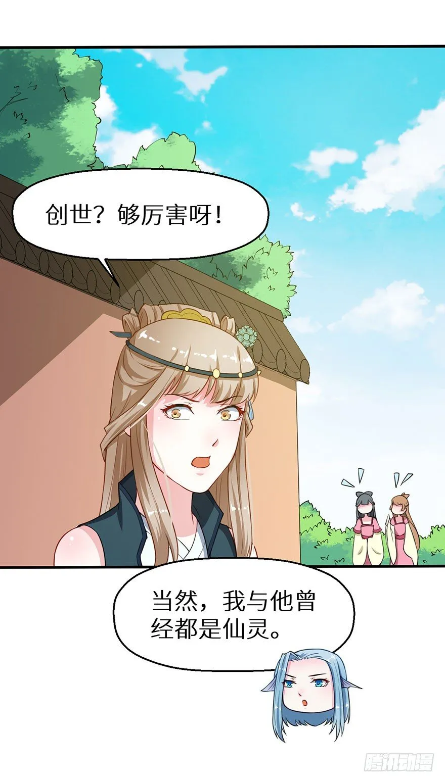 019送礼物的小鸟 第8页