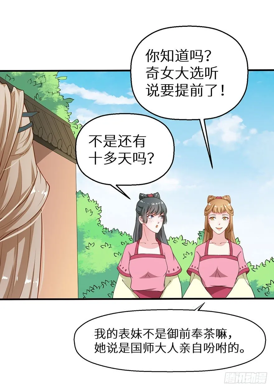 019送礼物的小鸟 第9页