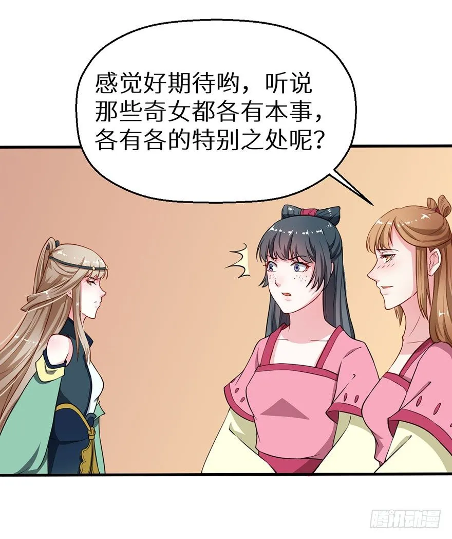 019送礼物的小鸟 第10页