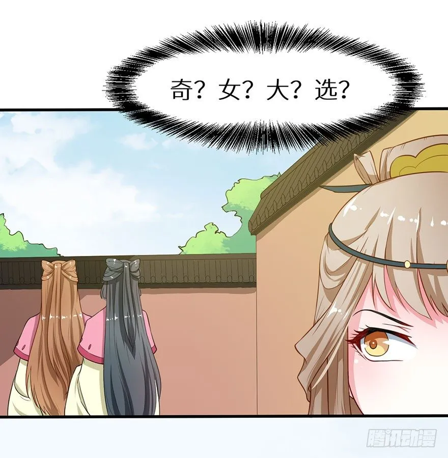 019送礼物的小鸟 第12页