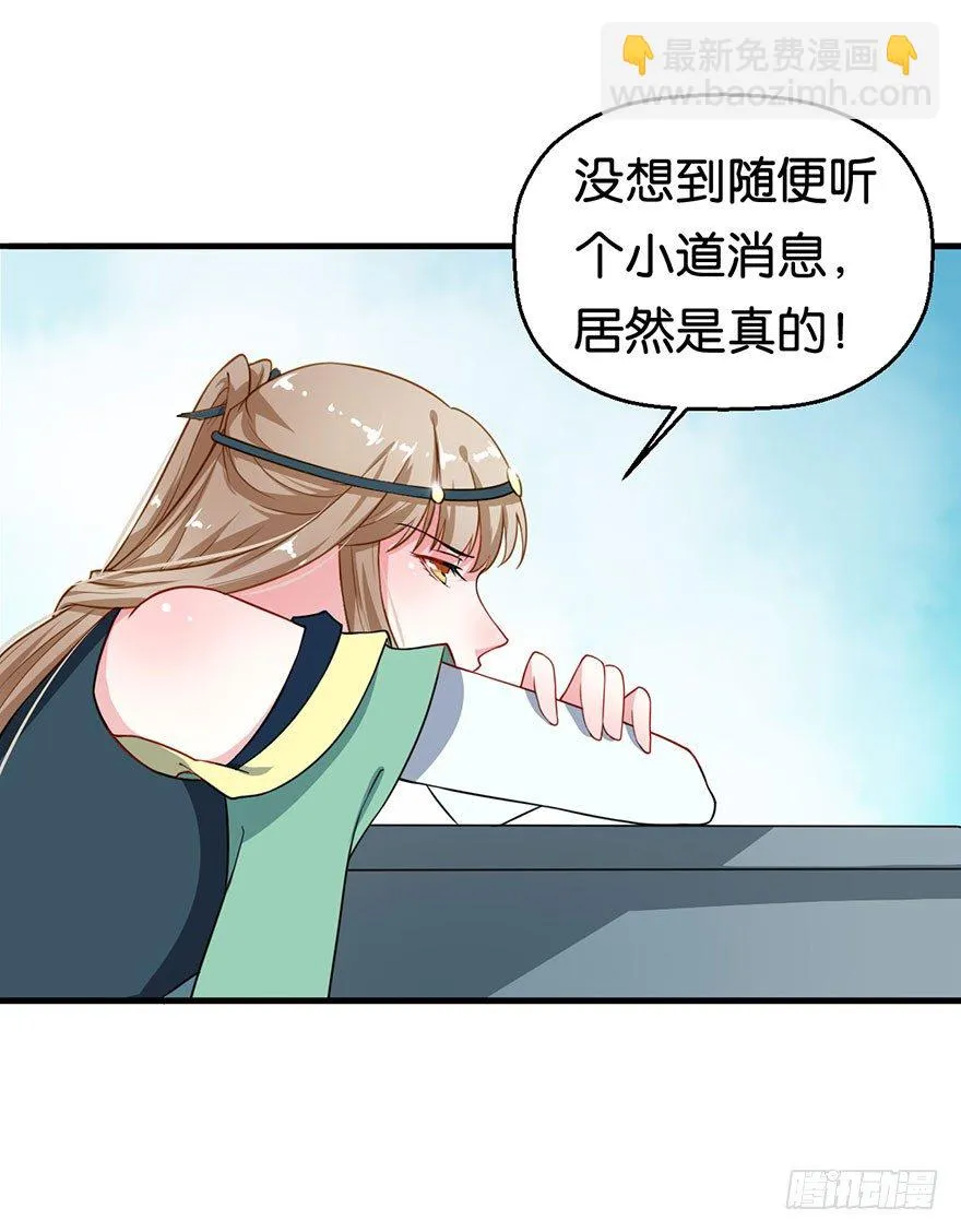 019送礼物的小鸟 第14页