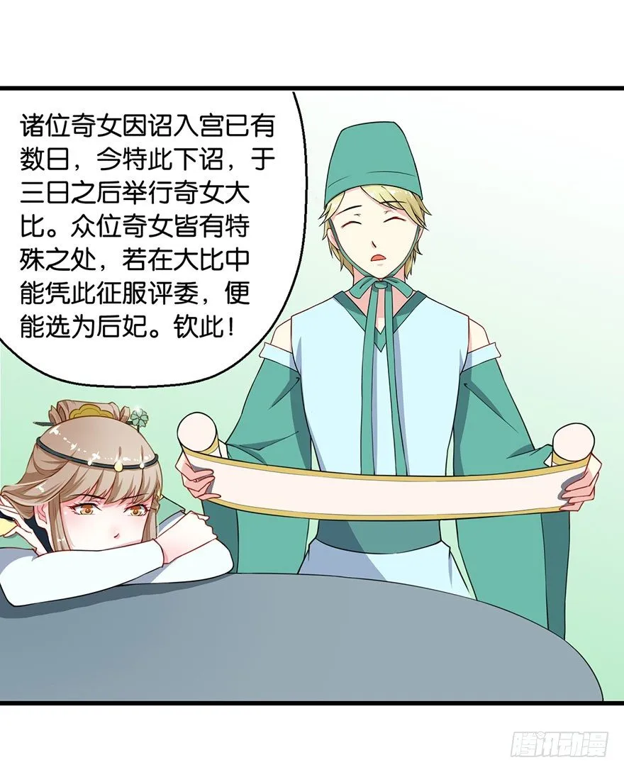 019送礼物的小鸟 第15页