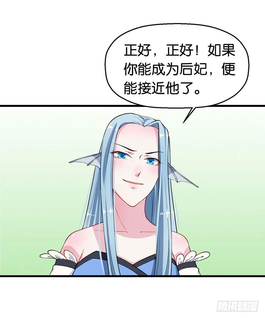019送礼物的小鸟 第16页