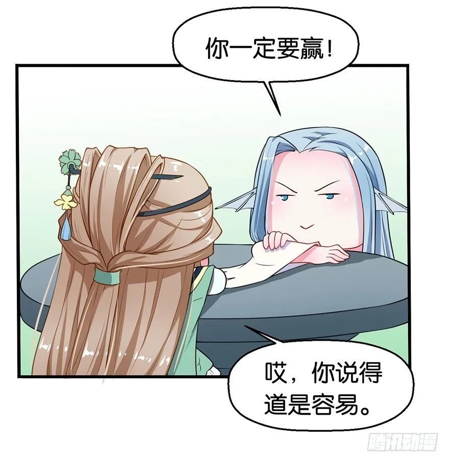 019送礼物的小鸟 第17页