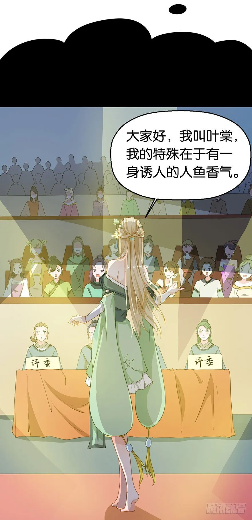 019送礼物的小鸟 第19页