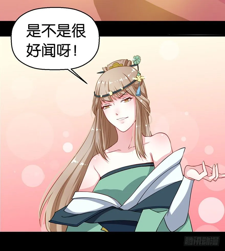 019送礼物的小鸟 第20页
