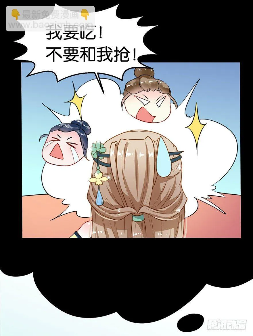 019送礼物的小鸟 第22页