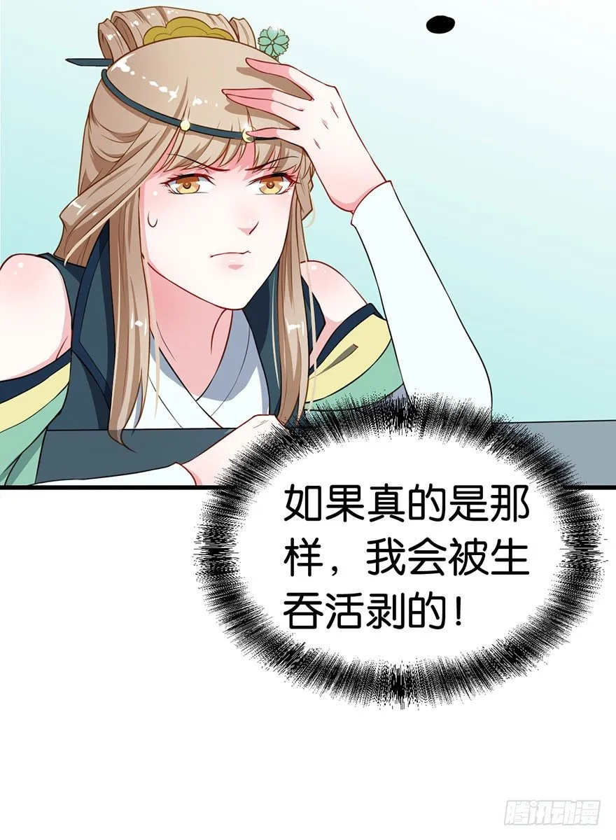 019送礼物的小鸟 第23页
