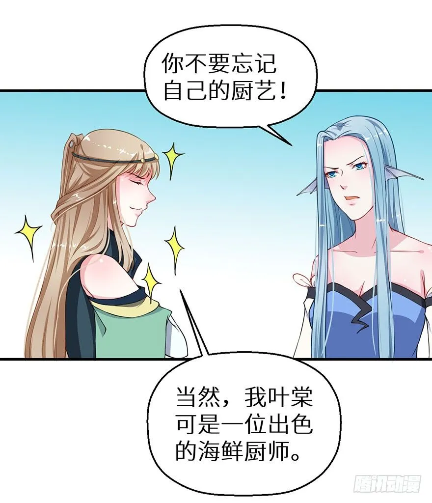 019送礼物的小鸟 第24页