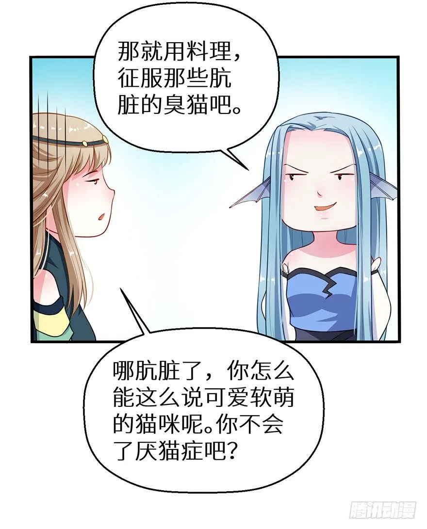 019送礼物的小鸟 第25页