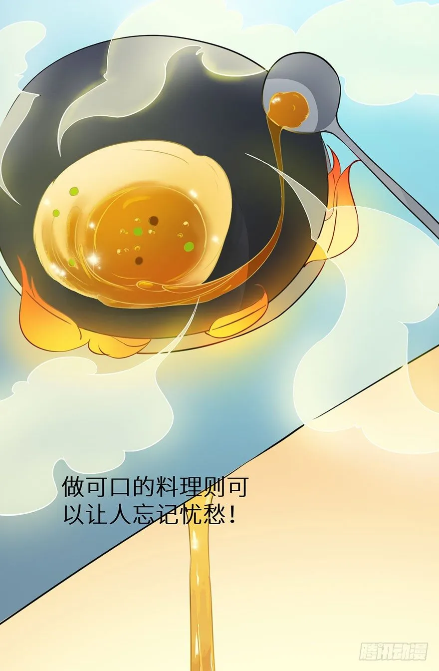 019送礼物的小鸟 第29页