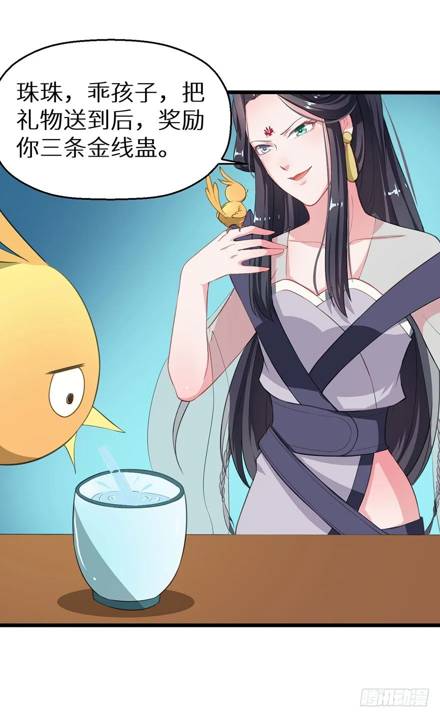 019送礼物的小鸟 第34页