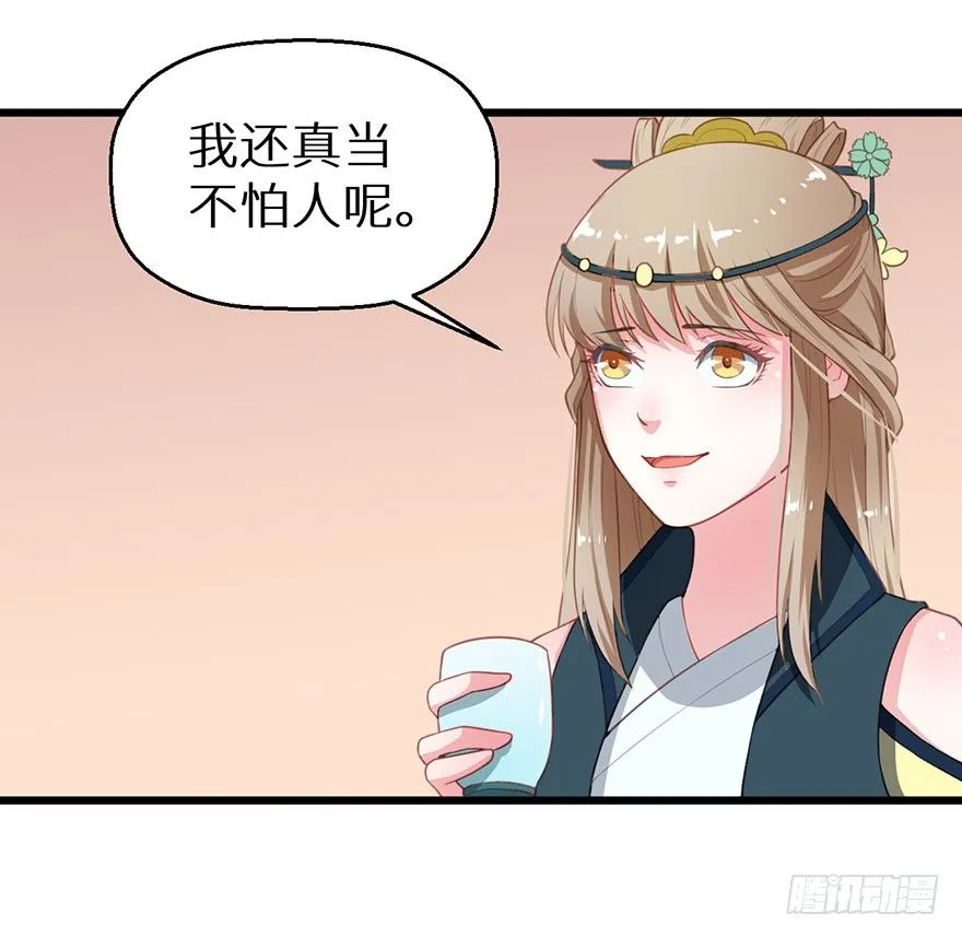 019送礼物的小鸟 第40页