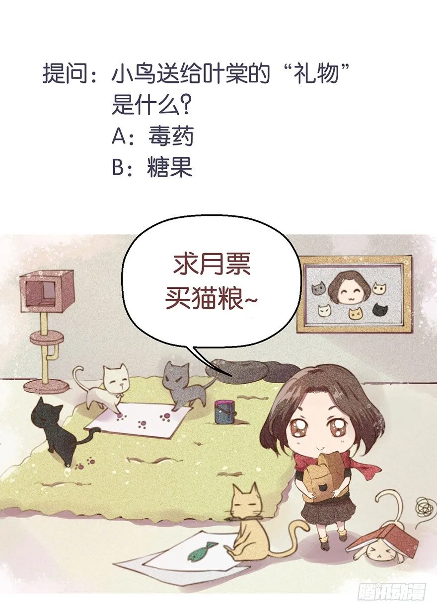 019送礼物的小鸟 第42页