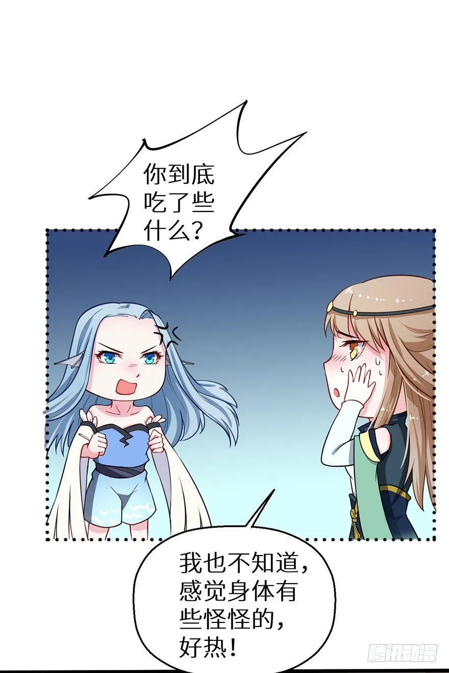 020人鱼形态 第6页