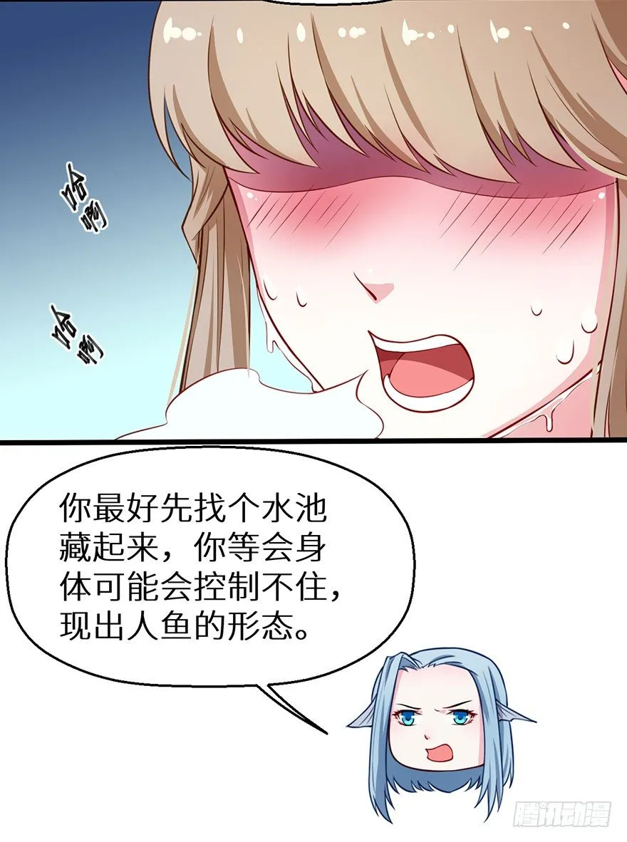020人鱼形态 第7页