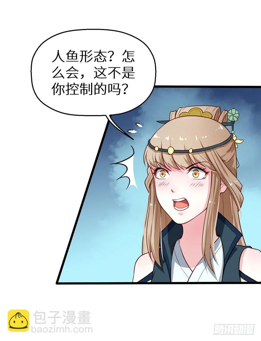 020人鱼形态 第8页