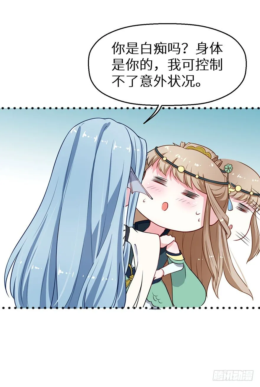 020人鱼形态 第9页