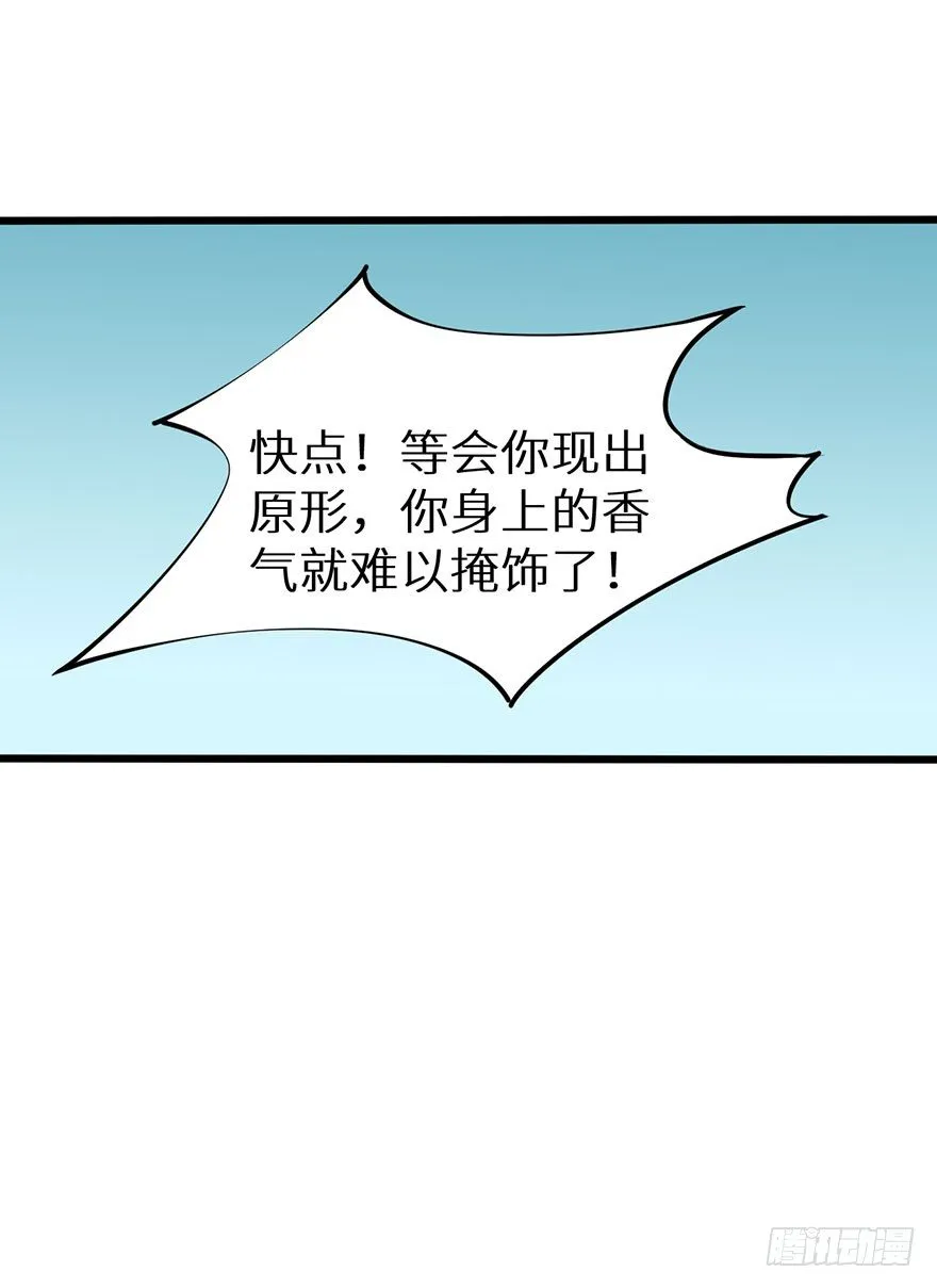 020人鱼形态 第10页