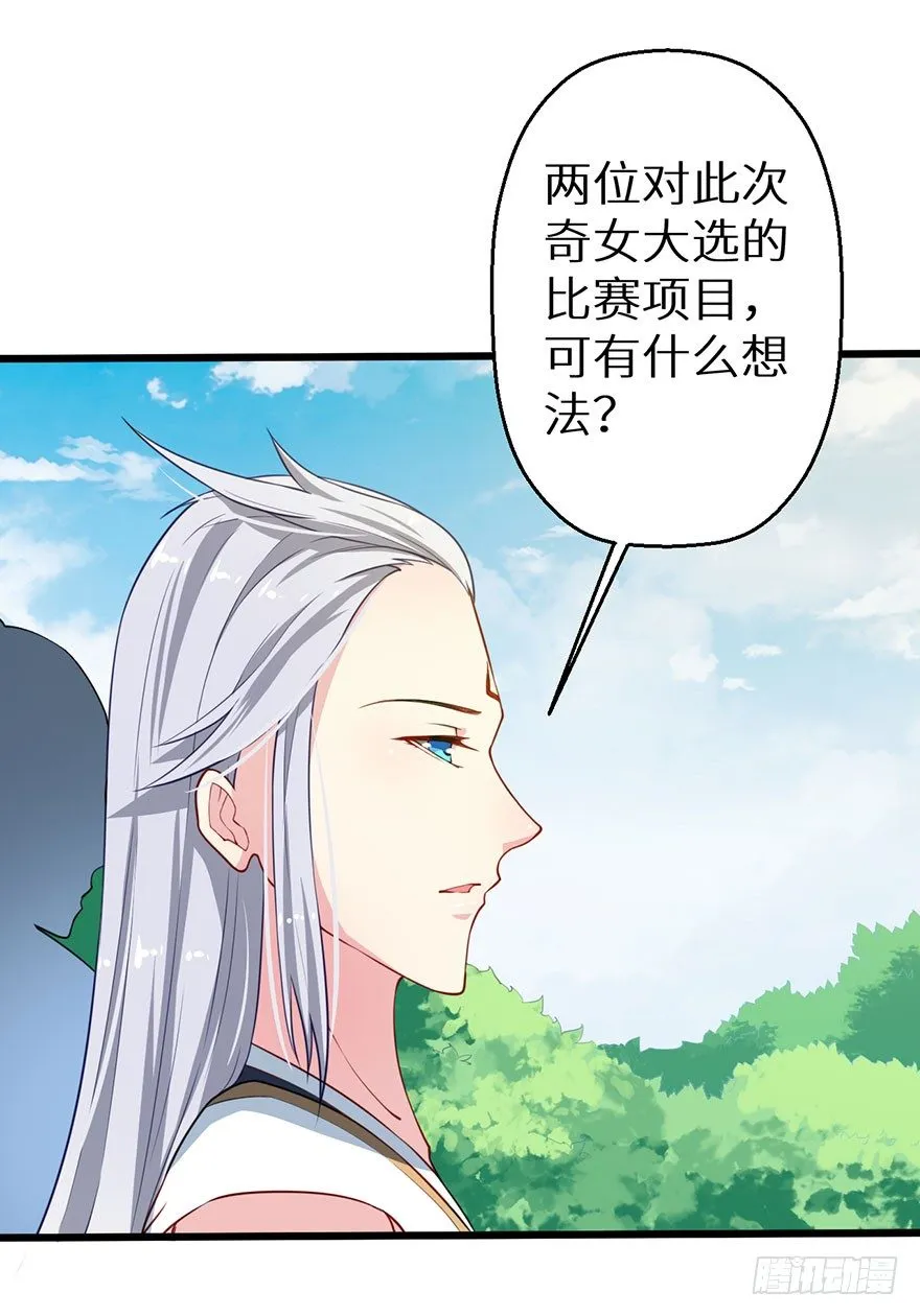 020人鱼形态 第15页