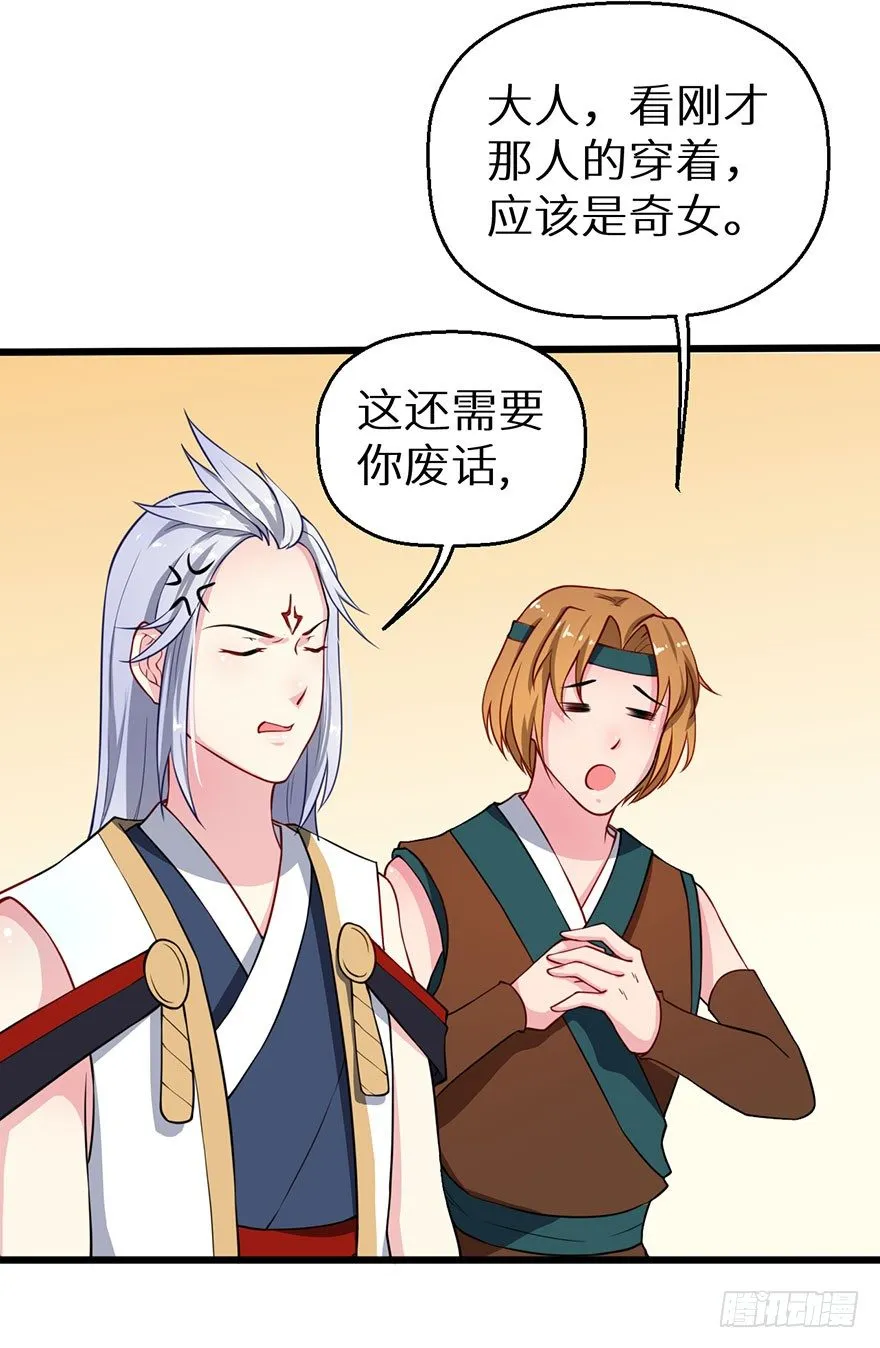 020人鱼形态 第21页