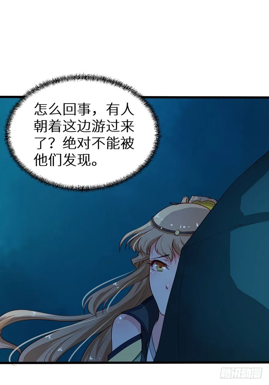 020人鱼形态 第27页