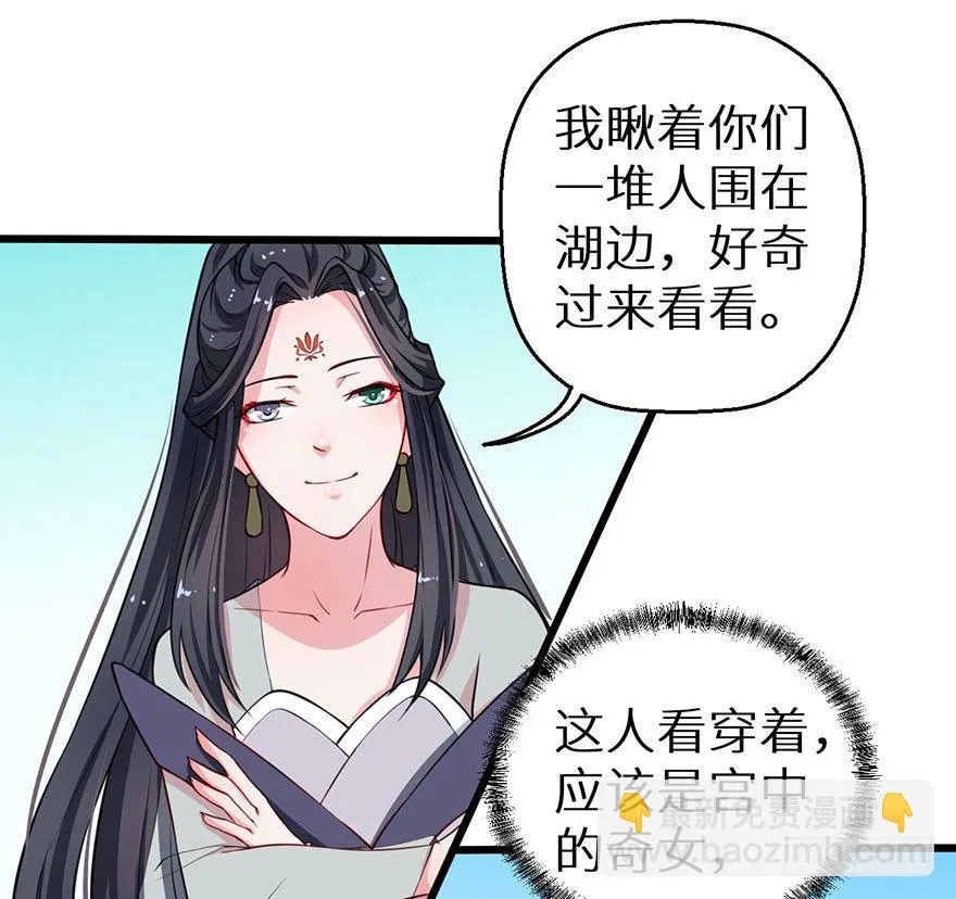 020人鱼形态 第30页